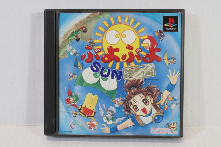 Puyo Puyo Sun Ketteiban Expert (B) PS1