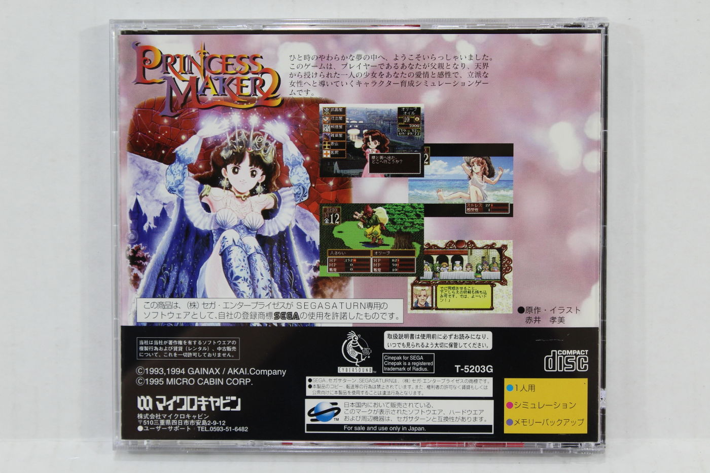 Princess Maker 2 Saturn Collection SS (B) – Retro Games Japan