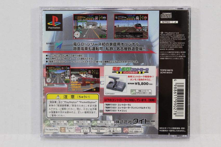 No Manual Densha de GO! Nagoya Railroad (B) SONY PlayStation 1 PS1