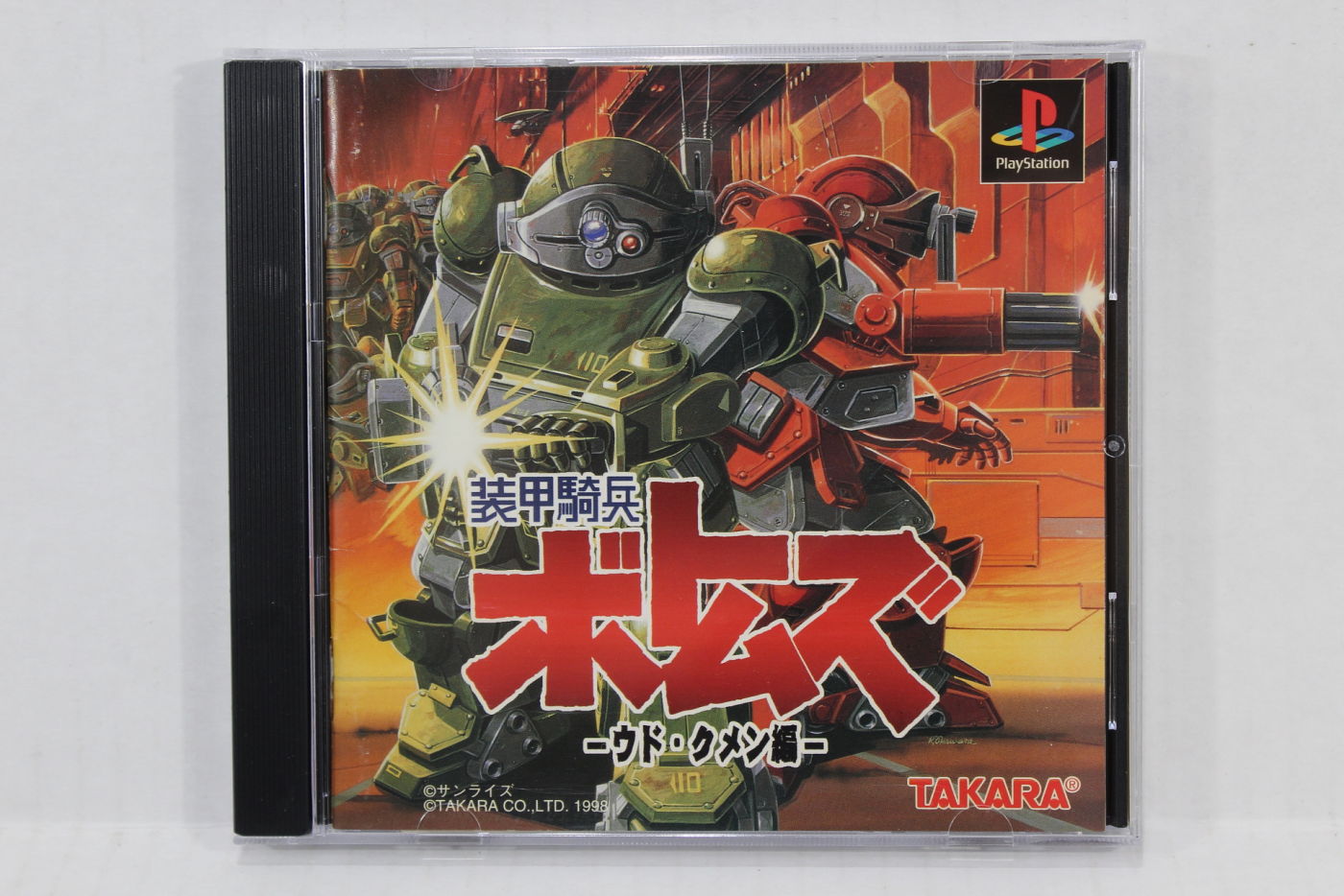 Armored Trooper Votoms / Soukou Kihei (B) PS1 – Retro Games Japan