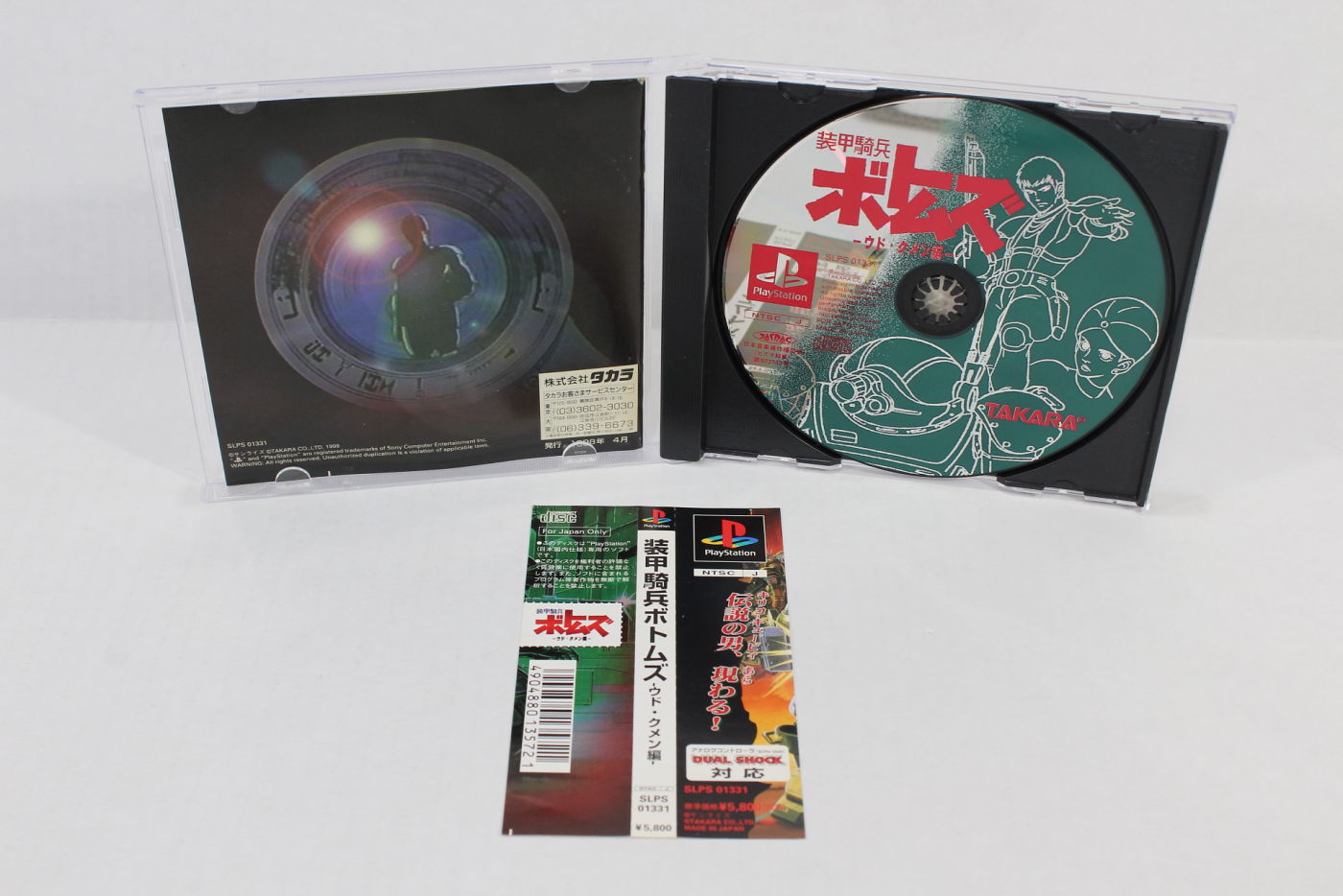 Armored Trooper Votoms / Soukou Kihei (B) PS1 – Retro Games Japan