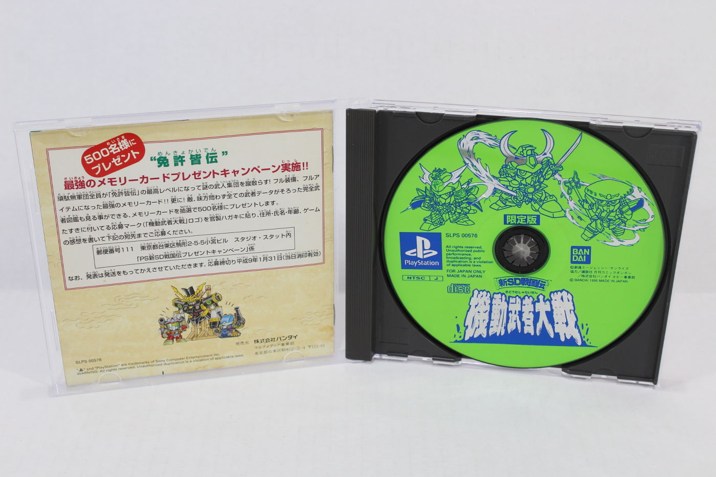 Shin SD Sengokuden Kidou Musha Taisen Wars Gundam (B) PS1 – Retro Games ...