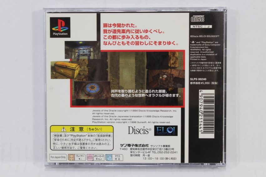 Jewels Of The Oracle (B) PS1 – Retro Games Japan