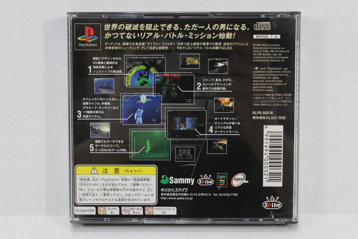 Syphon Filter Original Disc / Game for PSX / PS1 NTSC -  Hong Kong