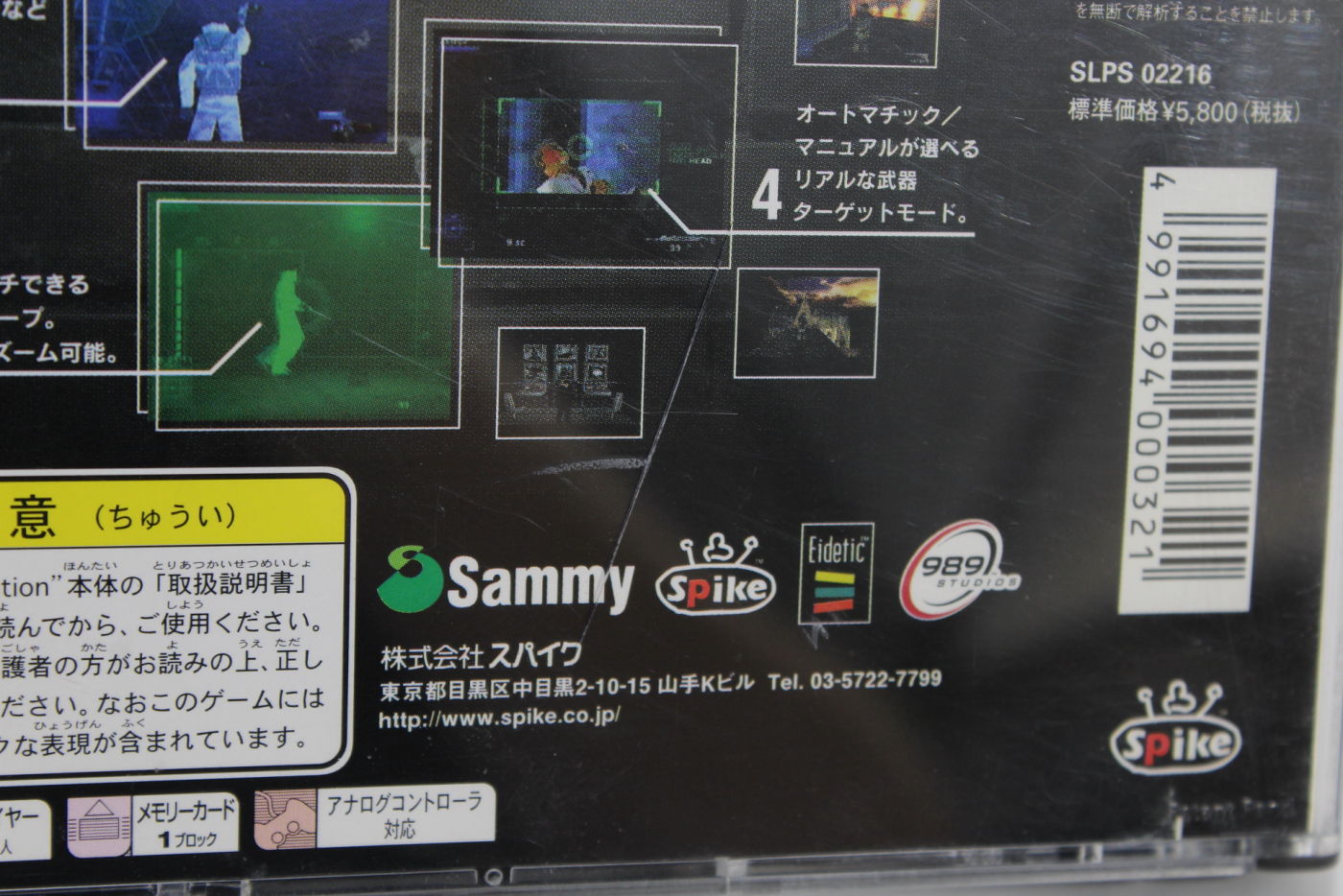 Syphon Filter (B) PS1 – Retro Games Japan