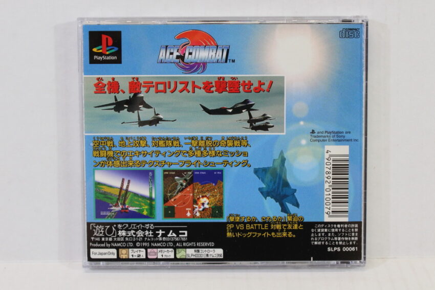 Ace Combat (B) SONY PlayStation 1 PS1