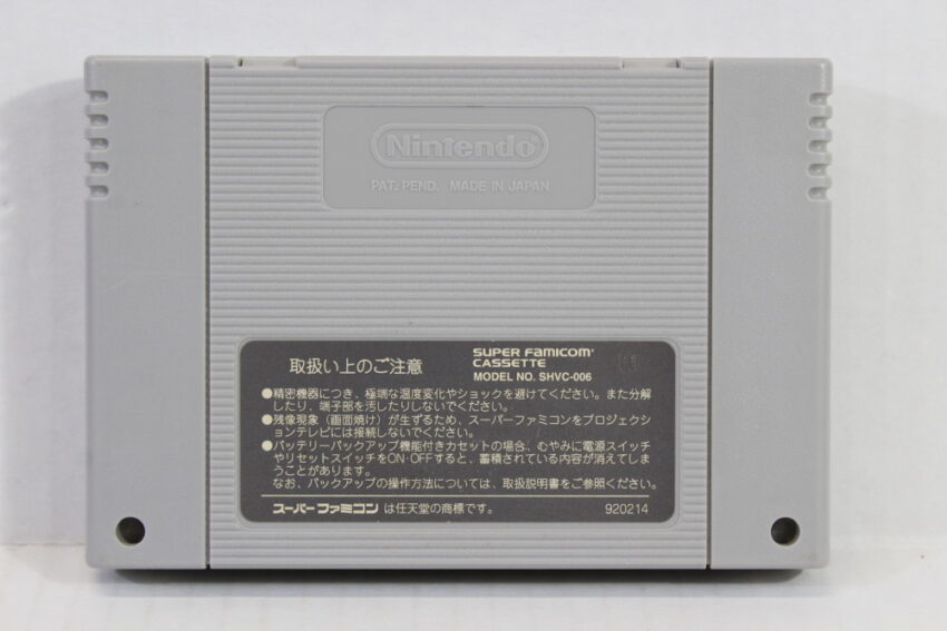 The Legend of Zelda Link to the Past Ver. 1.0 (B) Nintendo Super Famicom SFC