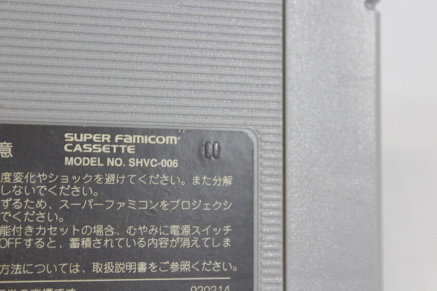 The Legend of Zelda Link to the Past Ver. 1.0 (B) Nintendo Super Famicom SFC