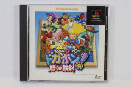 Dokapon Ikari no Tekken the Best (B) SONY PlayStation 1 PS1