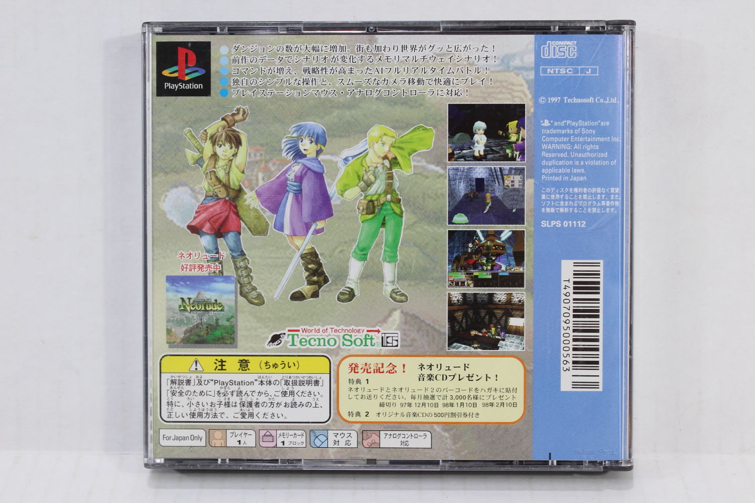 Neorude 2 Leading RPG (B) PS1