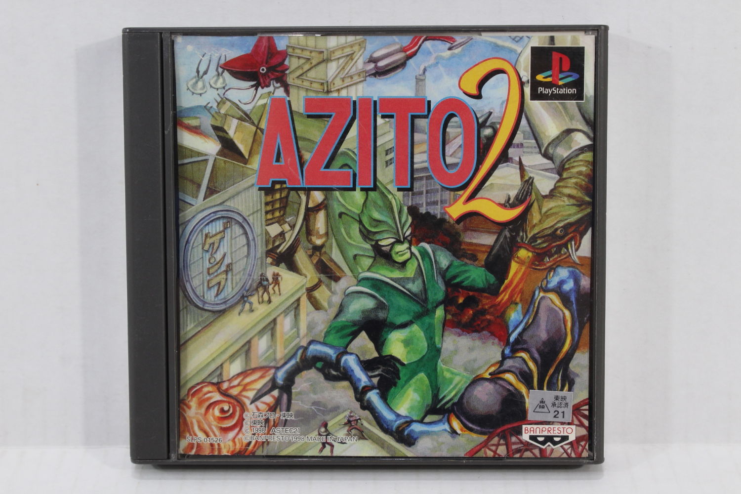 AZITO 2 No Manual (B) PS1 – Retro Games Japan