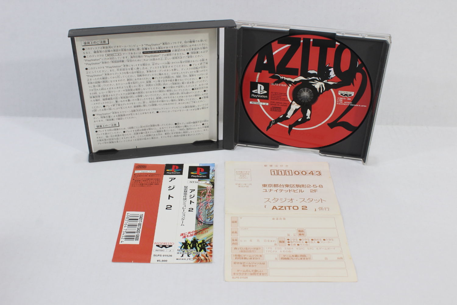 AZITO 2 No Manual (B) PS1 – Retro Games Japan