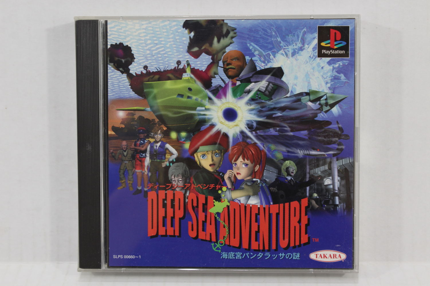 Deep Sea Adventure (B) PS1