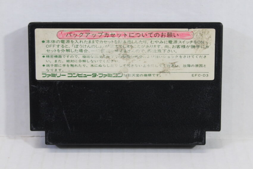 Dragon Quest III 3 (B) Nintendo Famicom FC