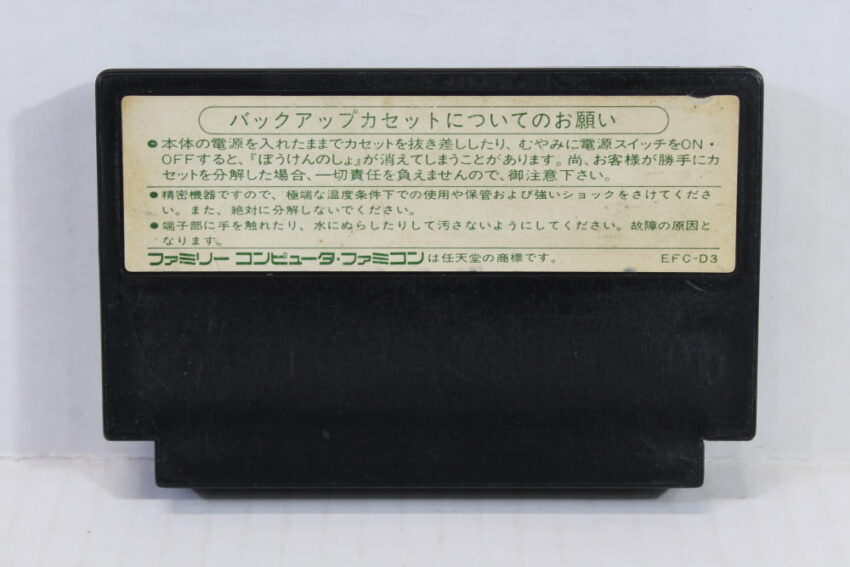 Dragon Quest III 3 (B) Nintendo Famicom FC