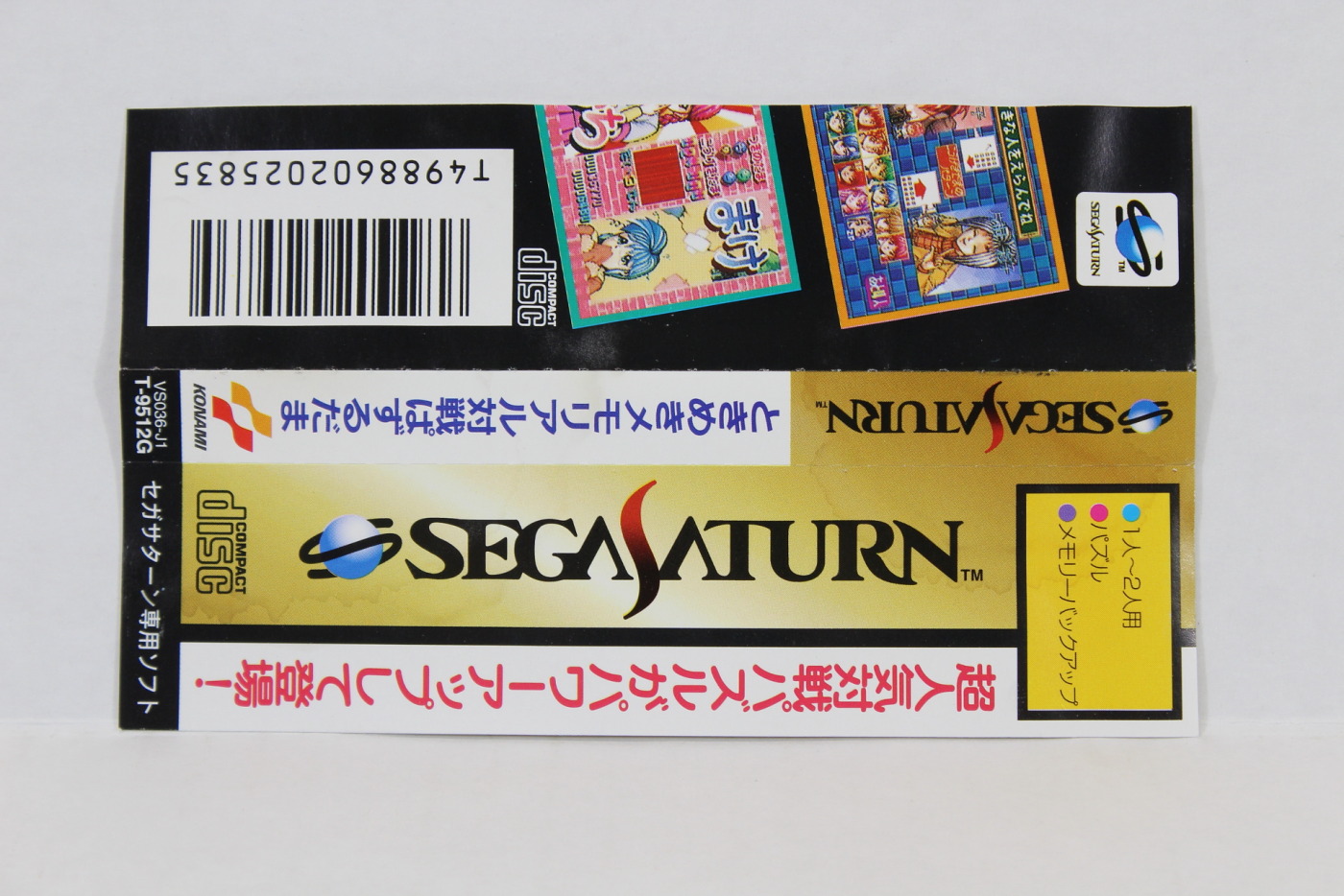 Jogo Tokimeki Memorial: Taisen Puzzle-Dama - Sega Saturn (Japonês) -  MeuGameUsado