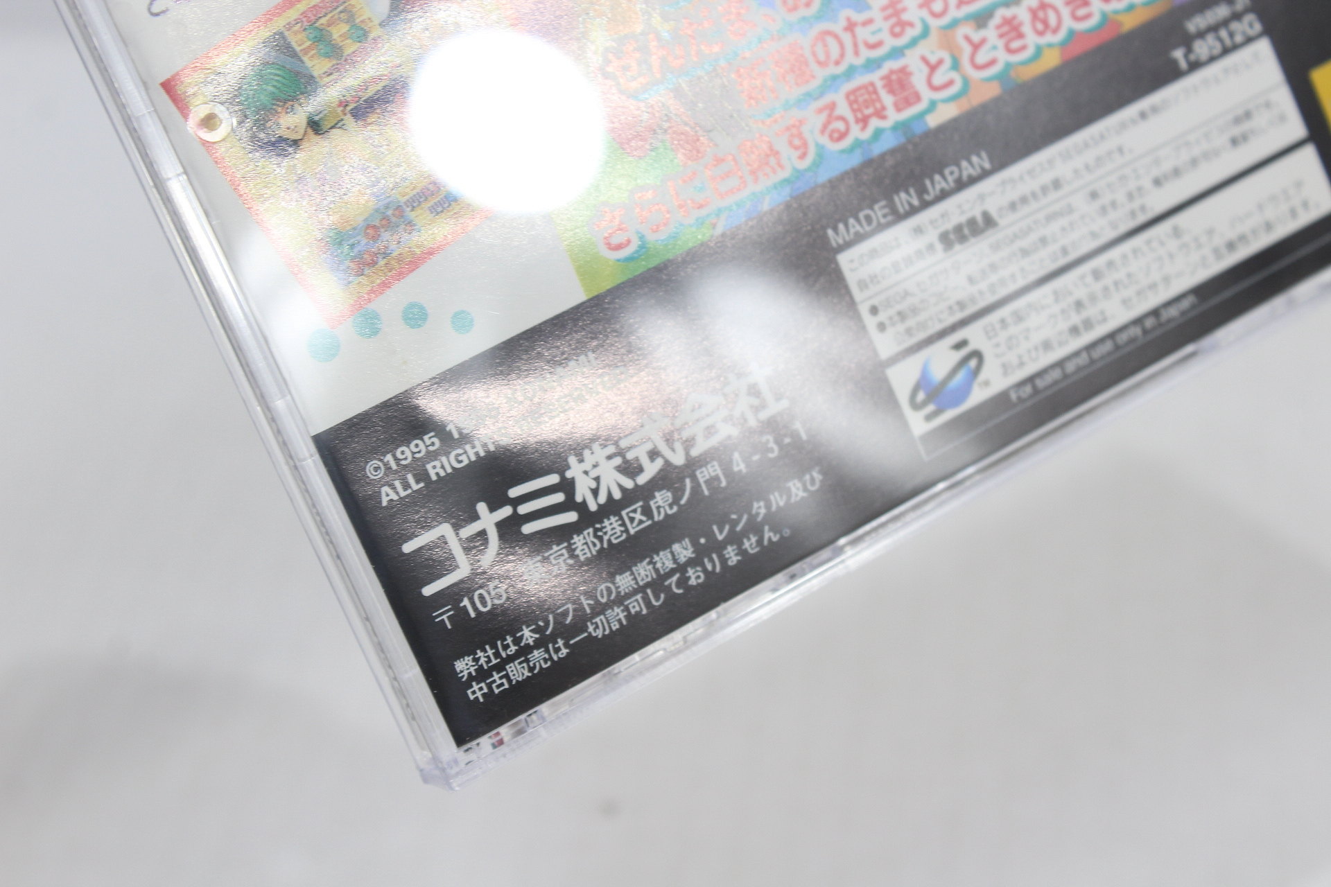 Jogo Tokimeki Memorial: Taisen Puzzle-Dama - Sega Saturn (Japonês) -  MeuGameUsado
