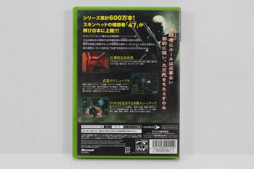 Hitman Contracts XBOX (B)