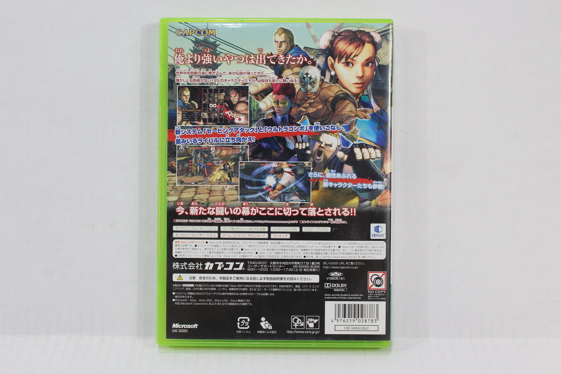 Street Fighter IV (Platinum Hits) - Xbox 360 Game - No manual