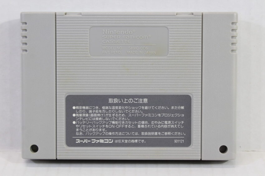 Dragon Slayer The Legend of Heroes (B) Nintendo Super Famicom
