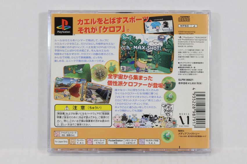 Kero Kero King (B) PS1