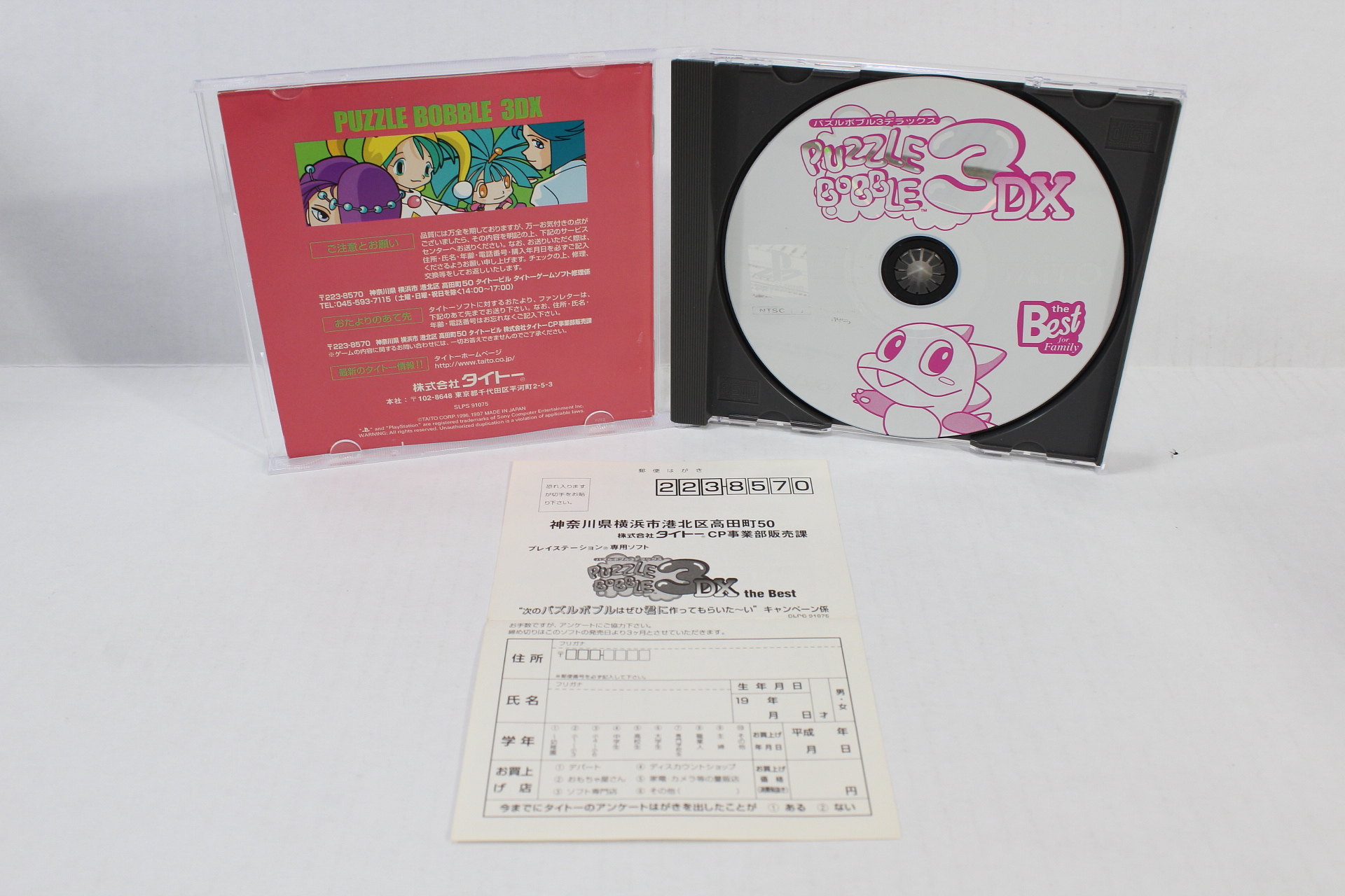 Puzzle Bobble 3DX The Best (B) PS1 – Retro Games Japan