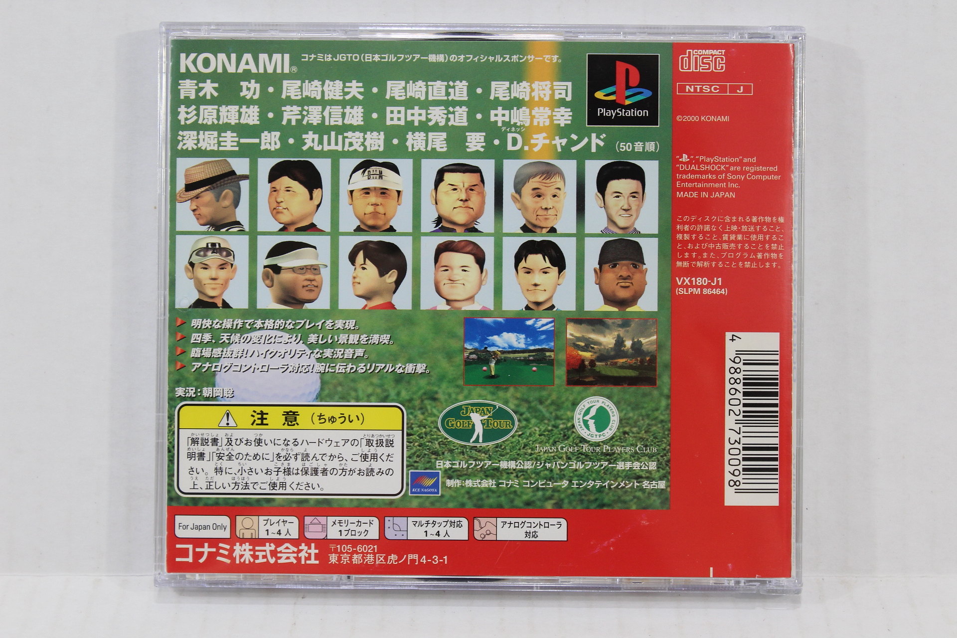 Jikkyou Golf Master 2000 (B) PS1 – Retro Games Japan