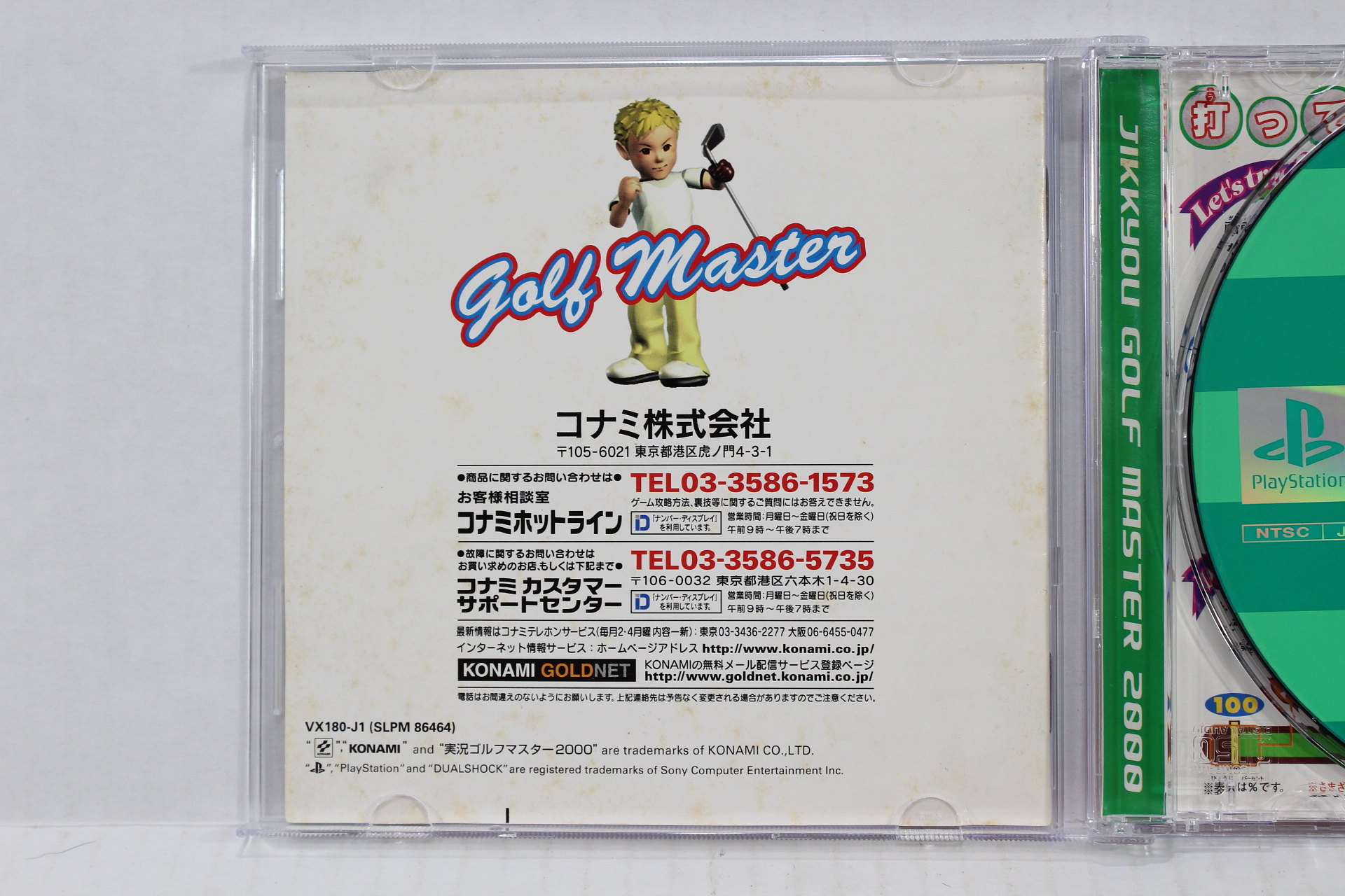 Jikkyou Golf Master 2000 (B) PS1