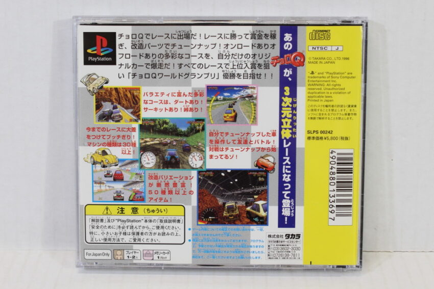 Choro Q (B) SONY PlayStation 1 PS1