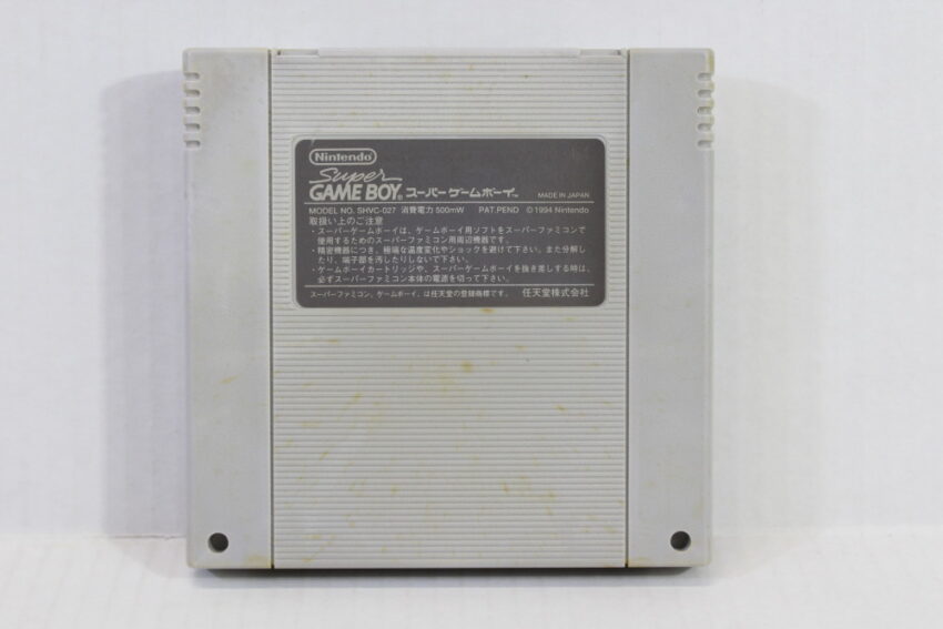 Super Gameboy 1 (B) Nintendo Super Famicom SFC