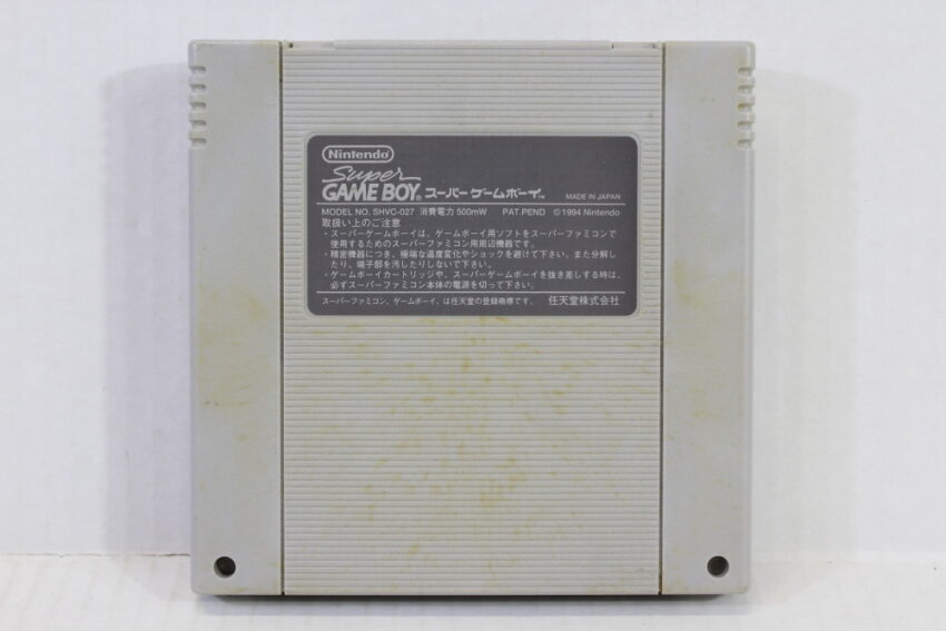 Super Gameboy 1 (B) Nintendo Super Famicom SFC