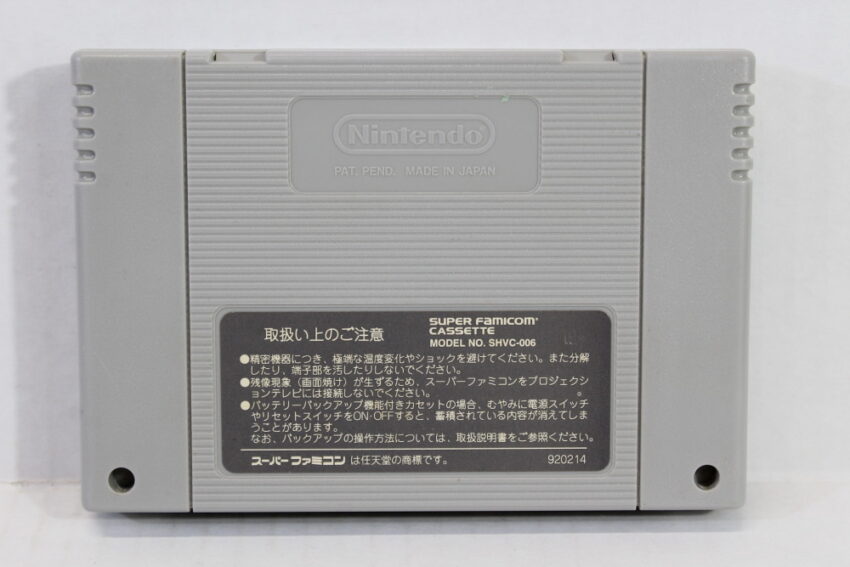 Cyber Knight (C) Nintendo Super Famicom SFC