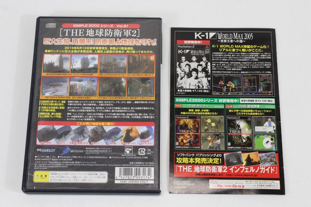 The Earth Defense Force 2 EDF (B) SONY PlayStation 2 PS2