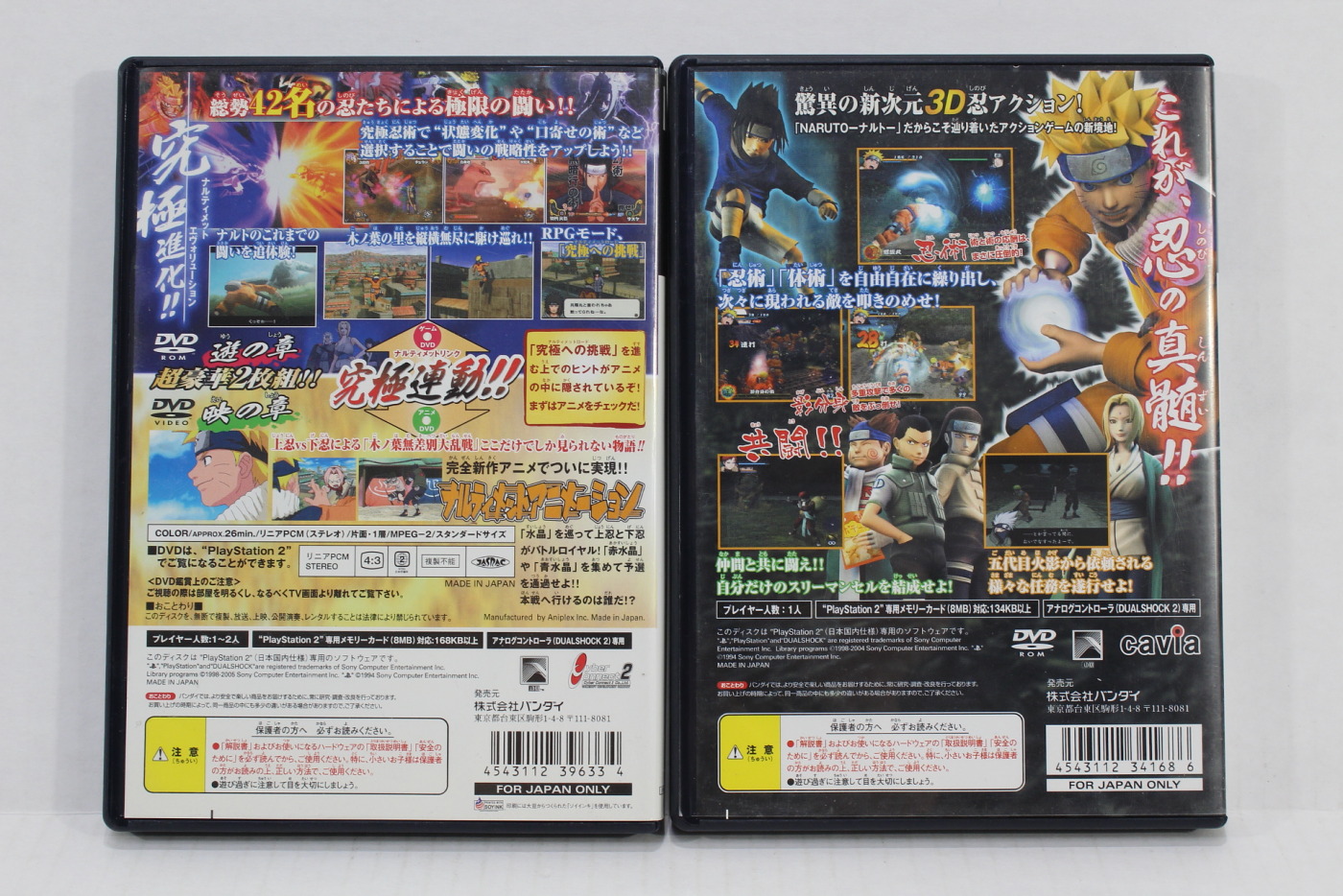 Naruto: Uzumaki Ninden - (PS2) PlayStation 2 [Pre-Owned] (Japanese