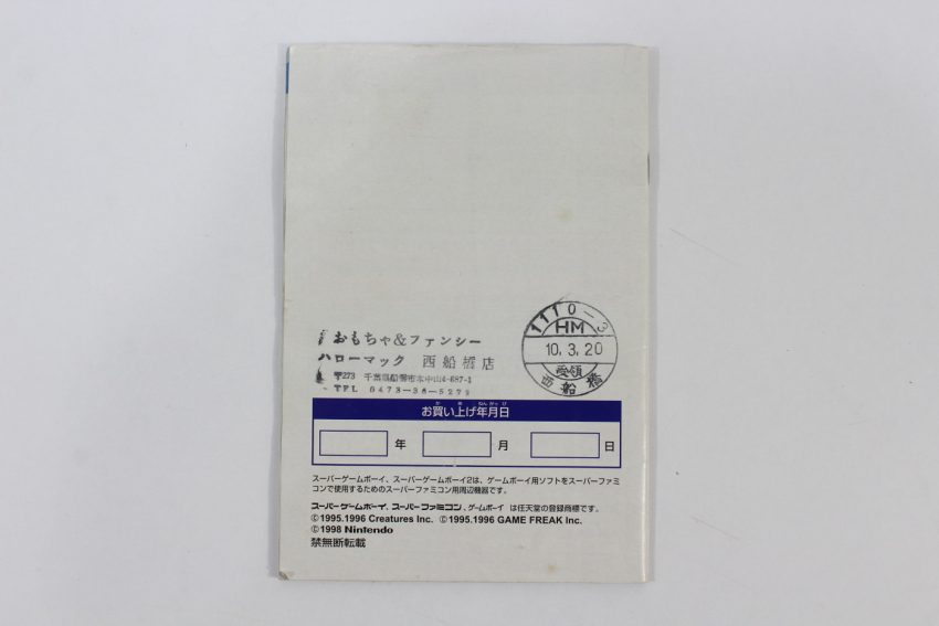 Super Gameboy 2 Boxed SFC (B)