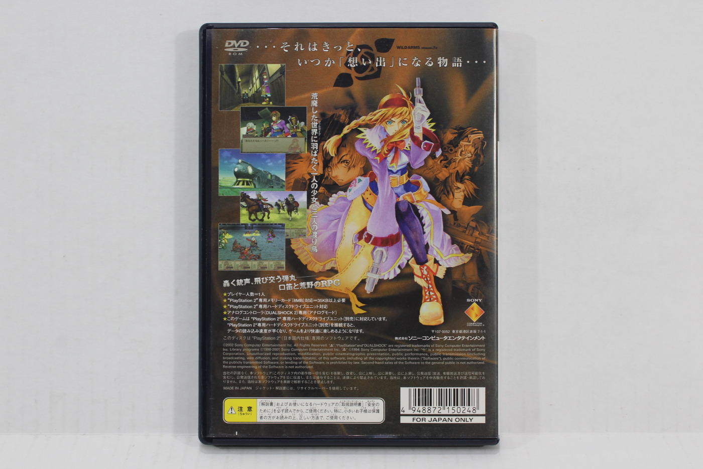 Wild Arms 3 Advanced 3rd (B) PS2 – Retro Games Japan