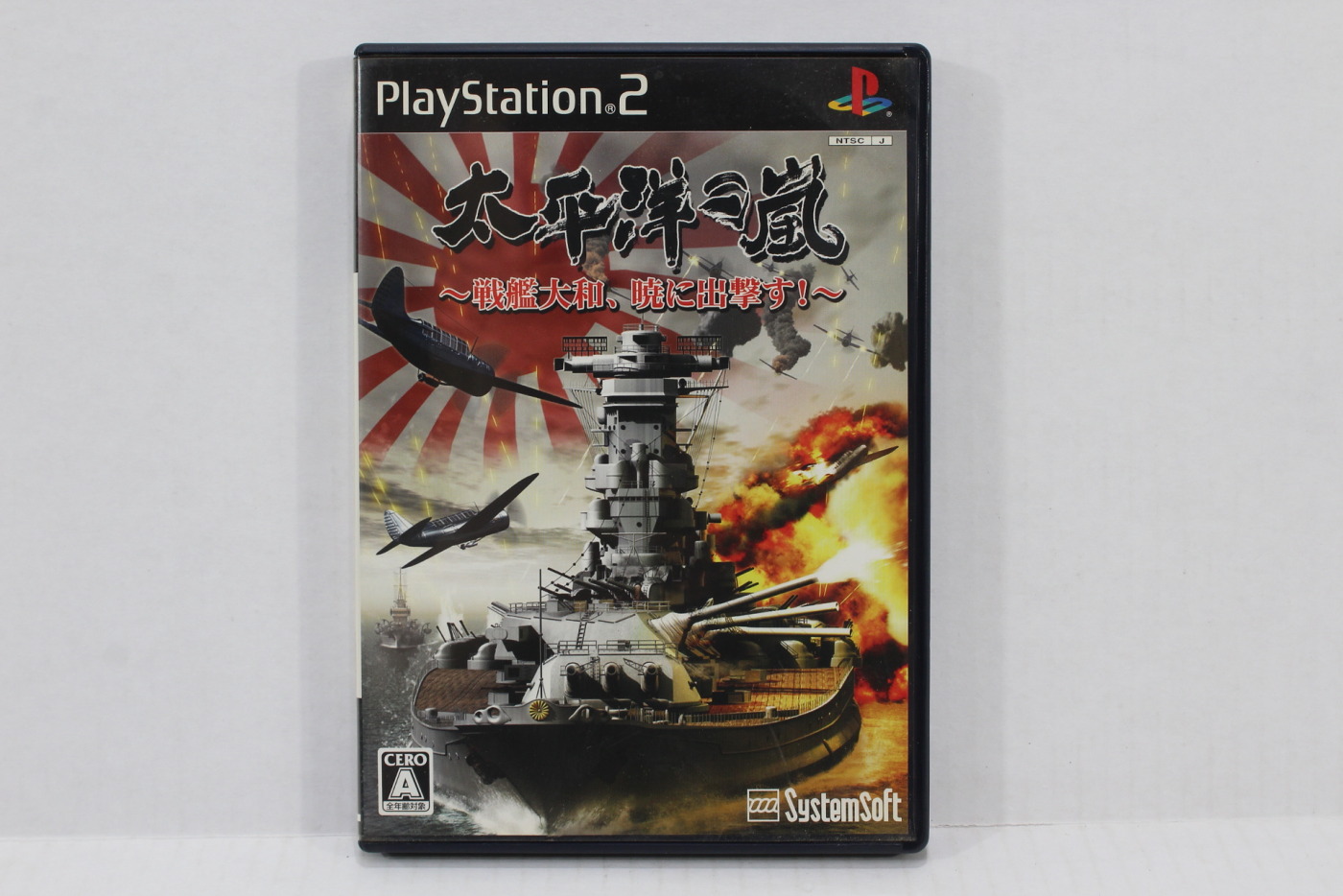 Taiheiyou no Arashi Senkan Yamato Storm of Pacific (B) PS2