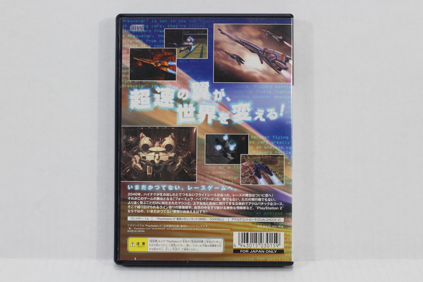 HRESVELGR Formula Highpowered (B) PS2 – Retro Games Japan