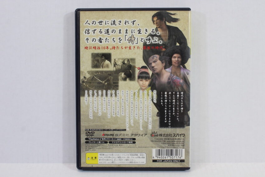 Way of the Samurai the Best Perfect Edition (B) SONY PlayStation 2 PS2