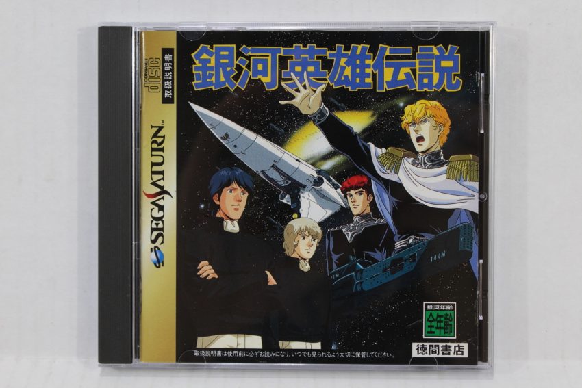 Ginga Eiyuu Densetsu / Legend of Galactic Heroes (B) SEGA Saturn SS