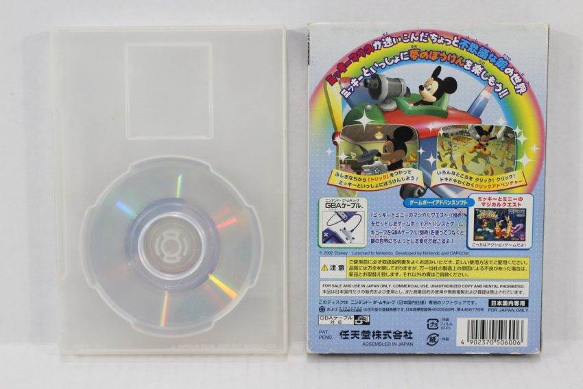 No Manual Disney’s Magical Mirror Starring Mickey Mouse GC (B)