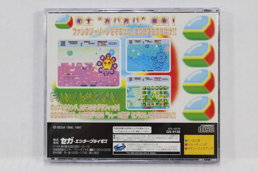 Fantasy Zone SS (B)