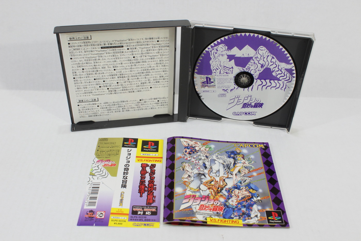 Jojo's Bizarre Adventure (B) PS1 – Retro Games Japan