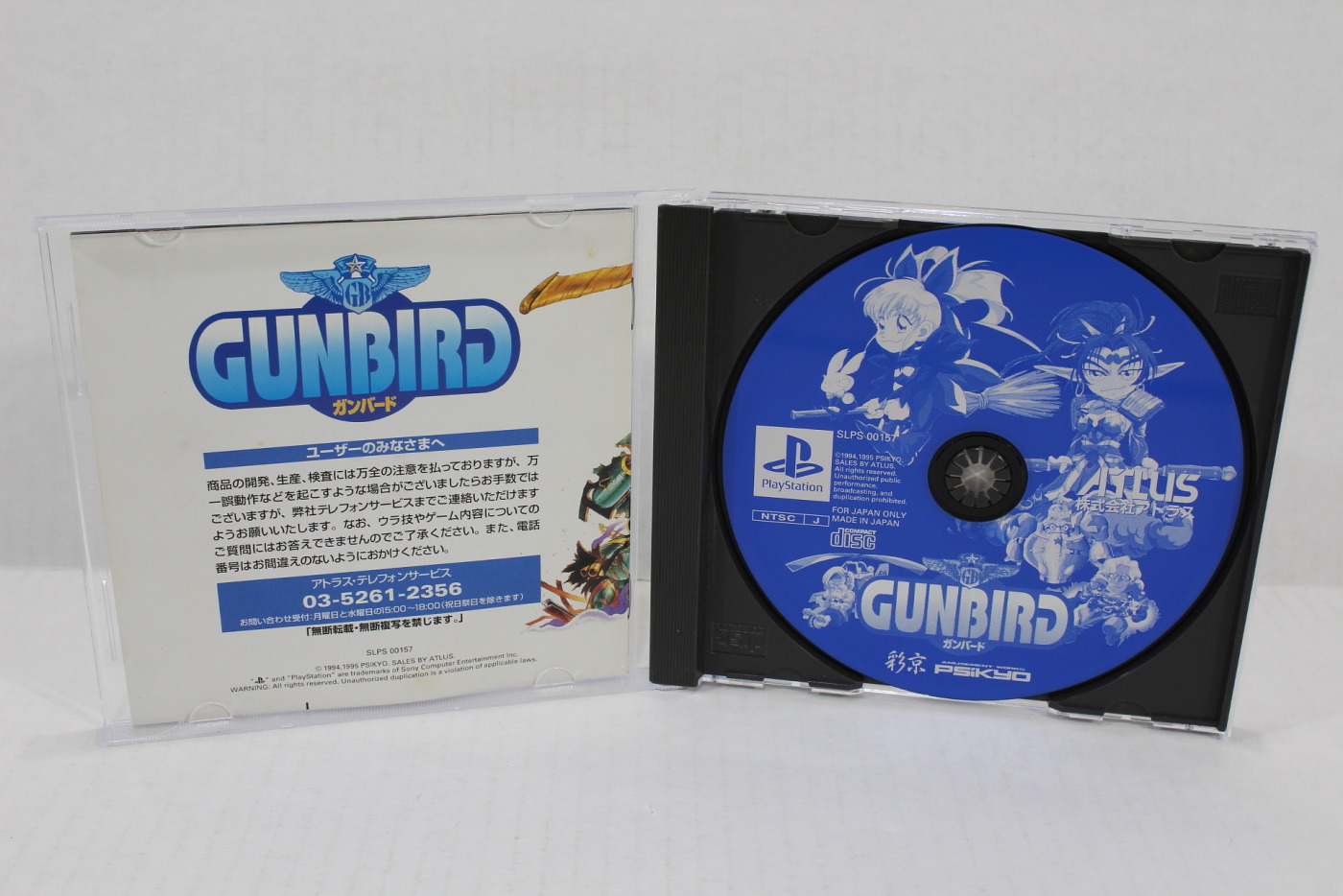 GUNBIRD (B) PS1 – Retro Games Japan