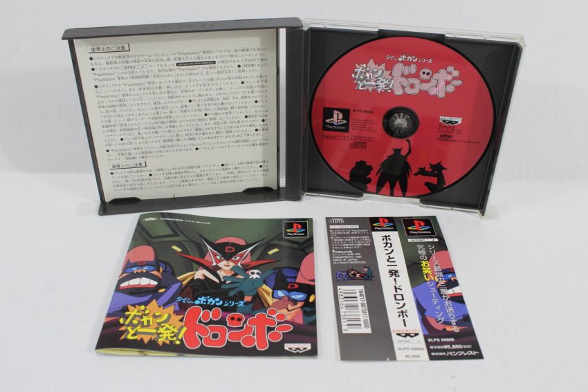 Bokan to Ippatsu Doronbo (B) SONY PlayStation 1 PS1