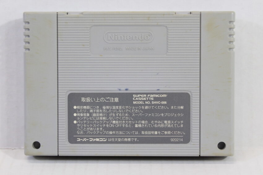 Battle Soccer (B) Nintendo Super Famicom SFC