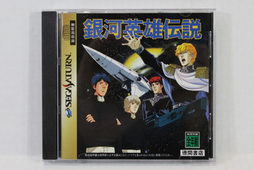Ginga Eiyuu Densetsu / Legend of Galactic Heroes (B) SEGA Saturn SS