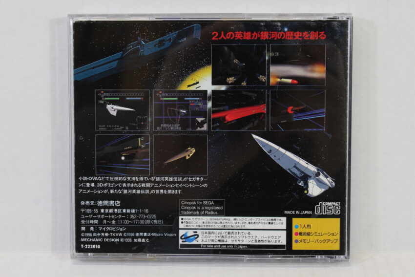 Ginga Eiyuu Densetsu / Legend of Galactic Heroes (B) SEGA Saturn SS