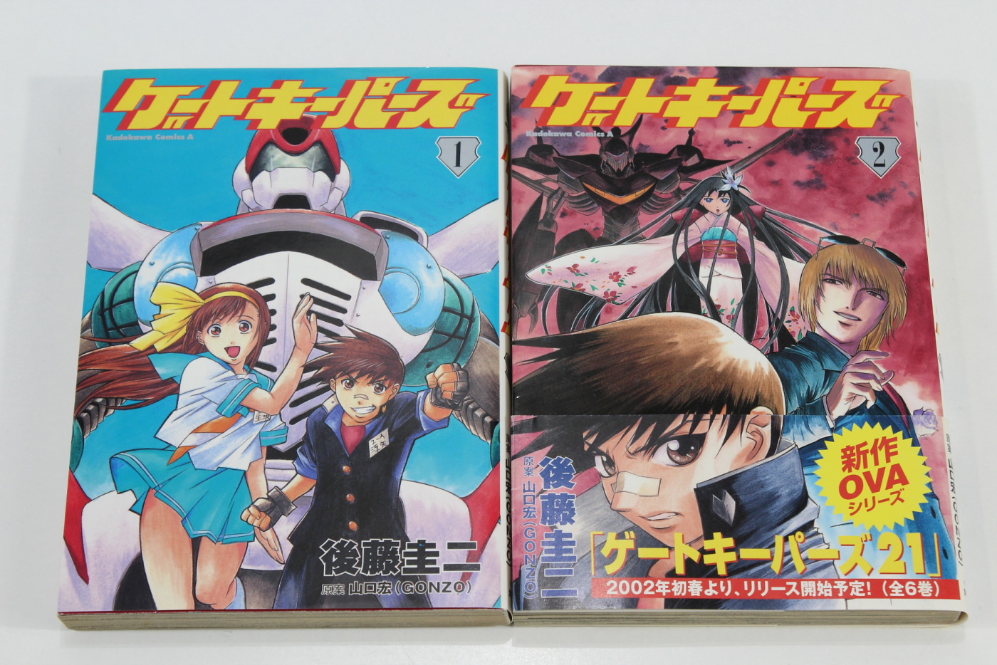 Lot of 2 Gate Keepers Vol 1 2 Japanese Manga Comic Set Keiji Goto (B)