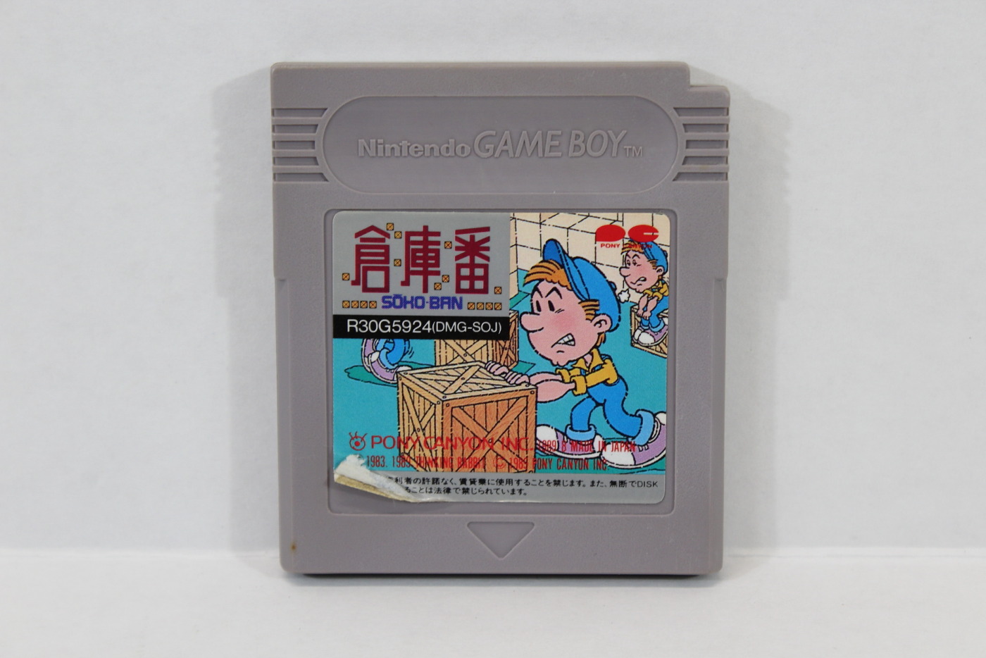 SOKO-BAN Soukoban GB (B) – Retro Games Japan